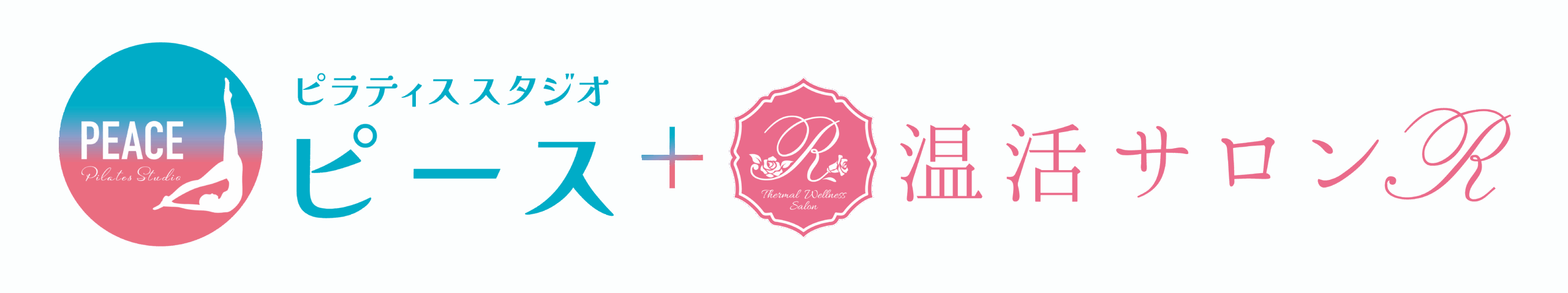 ピラティススタジオ　ピース